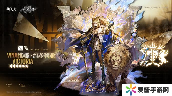 明日方舟近卫维娜维多利亚获取指南 近卫维娜维多利亚怎么获得[多图]图片2