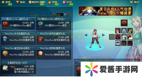 2013夏日礼包有哪些-2013夏日礼包物品攻略 image.png