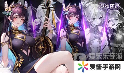 魔物迷宫兑换码是什么 魔物迷宫手游兑换码大全