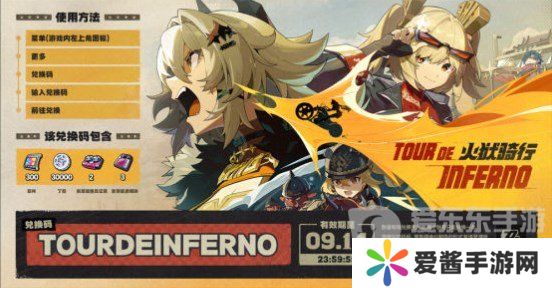 绝区零1.2版本前瞻兑换码是什么 绝区零1.2版本前瞻兑换码一览