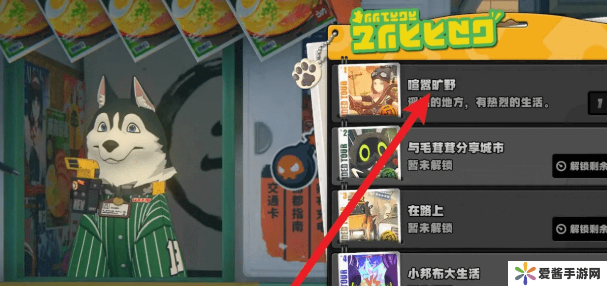 绝区零赠尔丽都活动第四天通关攻略 赠尔丽都第4天怎么完成[多图]图片5