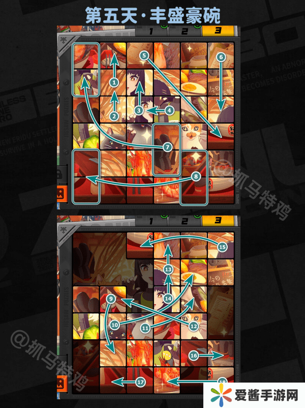 绝区零赠尔丽都第五天活动怎么过 赠尔丽都第五天拼图游戏怎么玩[多图]图片5