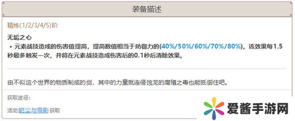 原神希诺宁武器如何选择 希诺宁最适合选择什么武器[多图]图片8