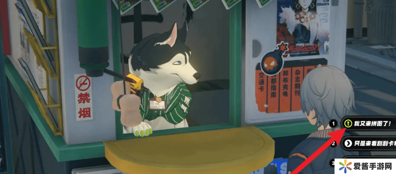 绝区零赠尔丽都活动第四天通关攻略 赠尔丽都第4天怎么完成[多图]图片4