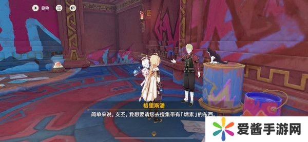 原神空想俱乐部热能催眠任务怎么完成 空想俱乐部热能催眠玩法攻略[多图]图片3