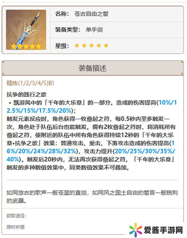 原神希诺宁武器如何选择 希诺宁最适合选择什么武器[多图]图片3