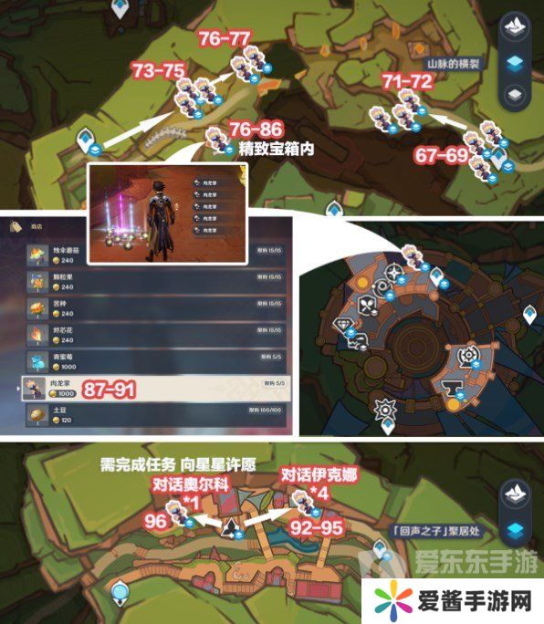 原神基尼奇突破材料在哪里 原神基尼奇突破材料肉龙掌位置