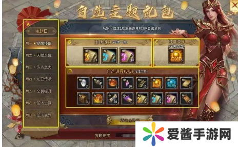 18383手游礼包怎么得-18383手游礼包获得攻略 image.png