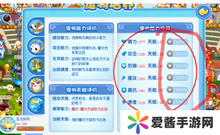 洛克王国努力值有什么用-洛克王国努力值的使用攻略 image.png