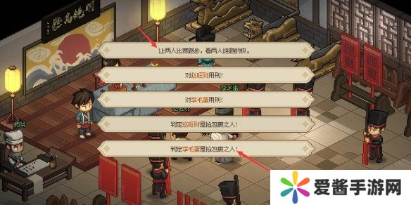 大侠立志传叶银瓶判案任务攻略 叶银瓶判案支线任务怎么过[多图]图片5