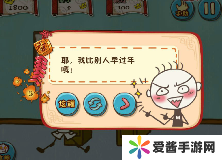 史上最坑爹的游戏5第1关怎么玩-史上最坑爹的游戏5第1关攻略 image.png