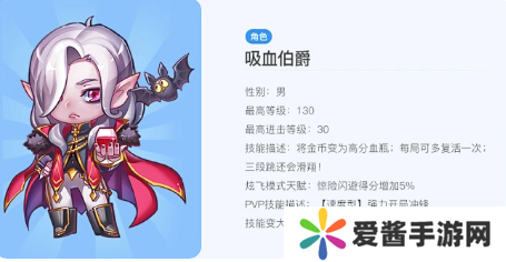 天天酷跑吸血伯爵怎么玩-天天酷跑吸血伯爵攻略 image.png