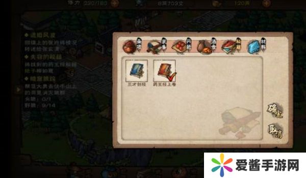 烟雨江湖失窃的秘籍任务攻略 失窃的秘籍任务怎么完成[多图]图片6