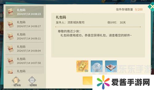 江湖如梦兑换码大全2024 江湖如梦开服礼包码合集