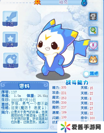 迪莫的最佳技能搭配是什么-迪莫的最佳技能搭配攻略 image.png
