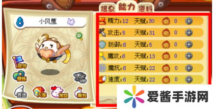 洛克王国努力值有什么用-洛克王国努力值的使用攻略 image.png