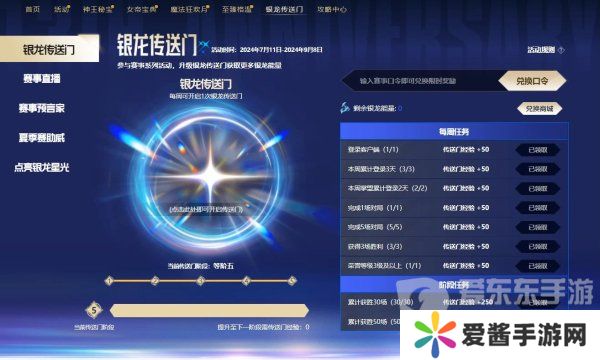 英雄联盟银龙传送门赛事口令都有什么 英雄联盟银龙传送门赛事口令汇总