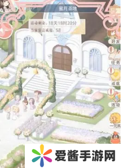 奇迹暖暖蜜月圣地怎么玩-奇迹暖暖蜜月圣地攻略 image.png