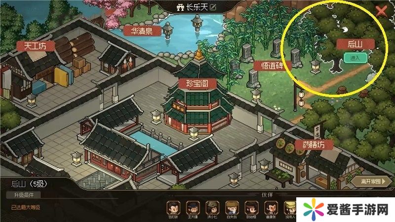 大侠立志传龙虱在哪里获取 龙虱收集位置分享[多图]图片3