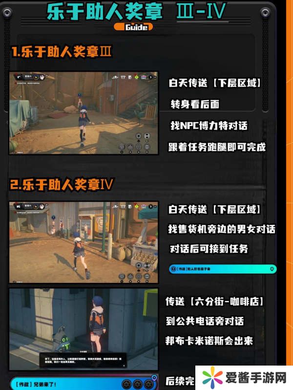 绝区零1.2野火镇喵吉奖章位置分享 野火镇喵吉奖章如何获取[多图]图片9