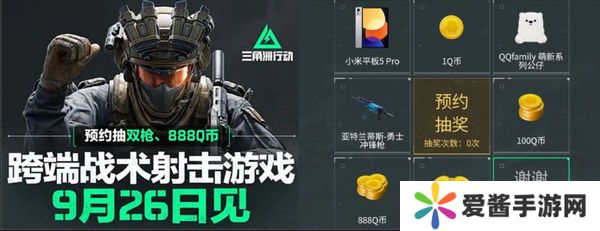 三角洲行动各渠道福利汇总 不同渠道福利有哪些[多图]图片8