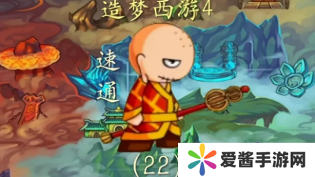 4399造梦西游4大闹天庭篇怎么玩-4399造梦西游4大闹天庭篇攻略 image.png