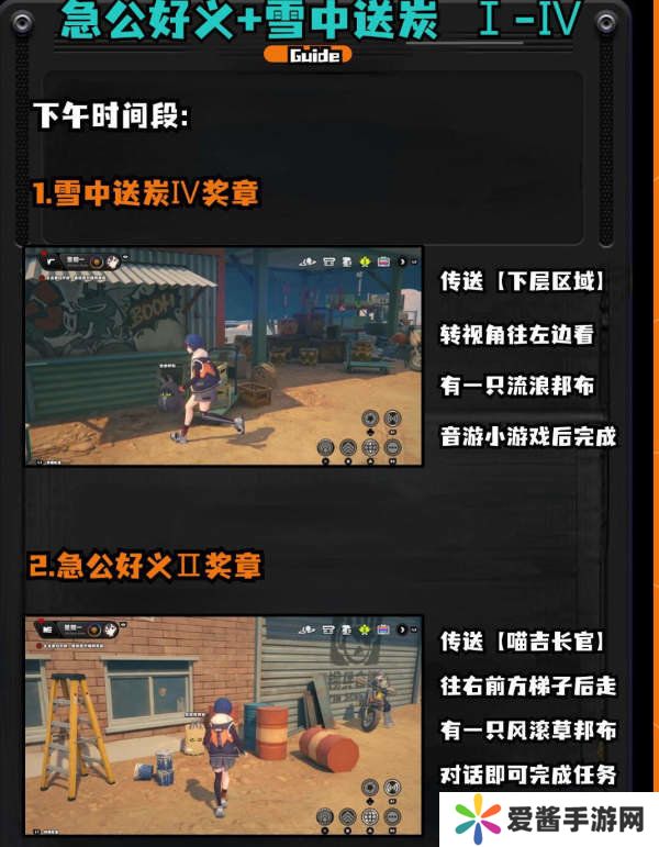 绝区零1.2野火镇喵吉奖章位置分享 野火镇喵吉奖章如何获取[多图]图片5