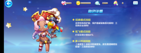 天天酷跑卡特琳娜怎么玩-天天酷跑卡特琳娜攻略 image.png
