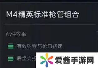三角洲行动M4A1搭配使用指南 如何使用M4A1战场游戏龙神器[多图]图片3