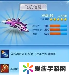 全名飞机大战怎么刷分-全名飞机大战刷分攻略 image.png