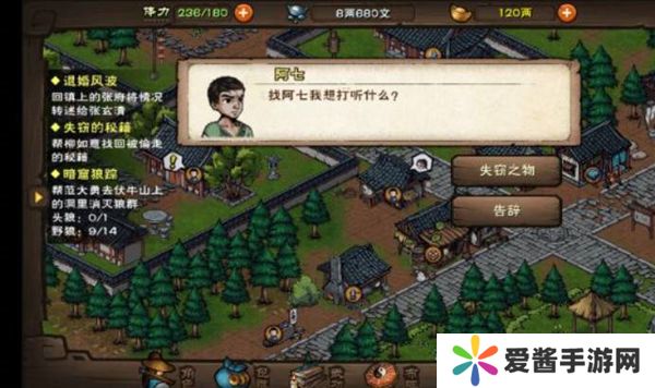 烟雨江湖失窃的秘籍任务攻略 失窃的秘籍任务怎么完成[多图]图片3