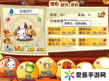 洛克王国魅惑可叮怎么玩-洛克王国魅惑可叮攻略 image.png