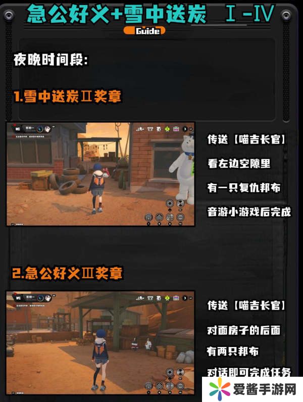 绝区零1.2野火镇喵吉奖章位置分享 野火镇喵吉奖章如何获取[多图]图片6