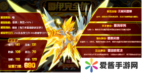 雷伊的最佳技能搭配是什么-雷伊的最佳技能搭配攻略 image.png