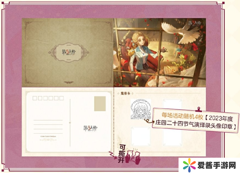 第五人格寒露线下活动在哪里 2024二十四节气烟台场玩法攻略[多图]图片4