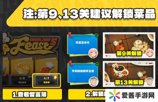 绝区零霸主的欢宴8-13关速通攻略 霸主的欢宴8-13关怎么过[多图]图片2