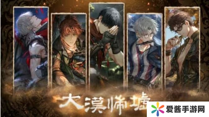 光与夜之恋万象交响活动玩法 万象交响限时活动[多图]图片1