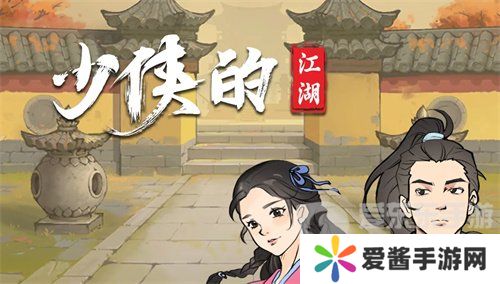 少侠的江湖兑换码大全2024 少侠的江湖最新礼包码分享