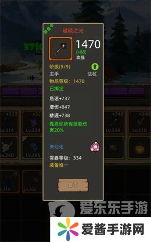 异世界勇者7.0火法装备怎么搭配 异世界勇者7.0火法装备搭配推荐