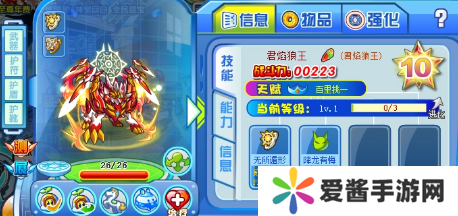 君焰狼王的最佳打法是什么-君焰狼王的最佳打法攻略 image.png