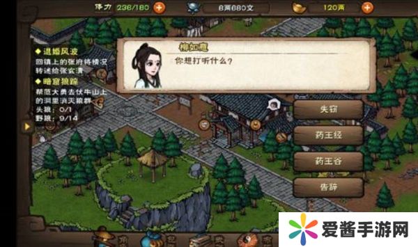 烟雨江湖失窃的秘籍任务攻略 失窃的秘籍任务怎么完成[多图]图片1