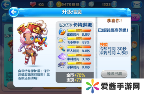 天天酷跑卡特琳娜怎么得-天天酷跑卡特琳娜获得攻略 image.png