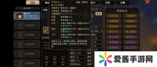 大侠立志传一周目通关技巧 一周目怎么过[多图]图片2