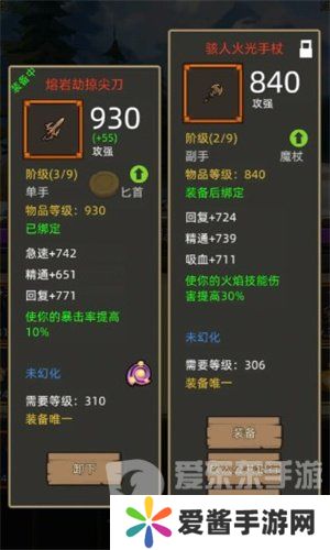 异世界勇者7.0火法装备怎么搭配 异世界勇者7.0火法装备搭配推荐