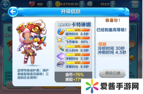 天天酷跑卡特琳娜怎么玩-天天酷跑卡特琳娜攻略 image.png