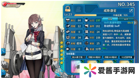 战舰少女夏活怎么玩-战舰少女夏活攻略 image.png