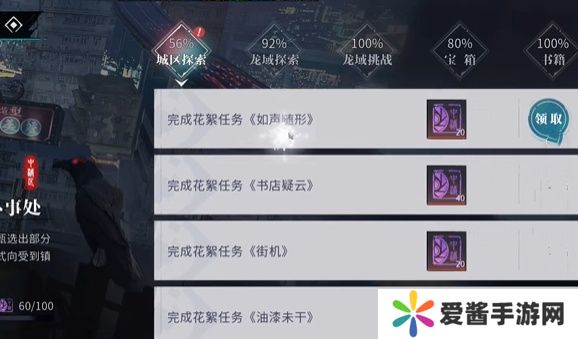 归龙潮如声随行任务在哪里 如声随行任务完成流程[多图]图片2