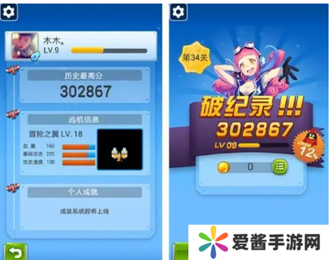 全民飞机大战高分装备怎么搭配-全民飞机大战高分装备搭配攻略 image.png