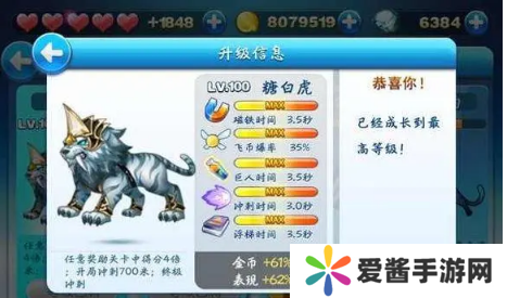 天天酷跑糖白虎怎么得-天天酷跑糖白虎获得攻略 image.png