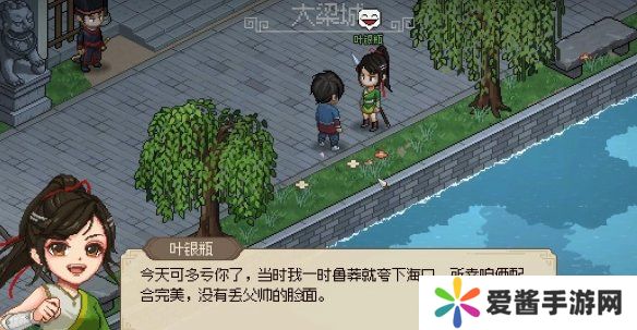 大侠立志传叶银瓶判案任务攻略 叶银瓶判案支线任务怎么过[多图]图片9